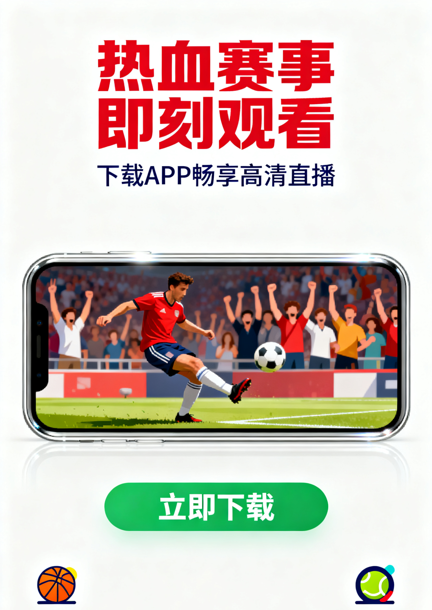 一键下载客户端